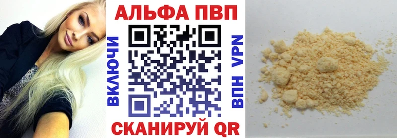 APVP кристаллы  Купить где  Льгов 