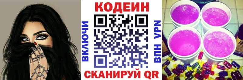 Codein Purple Drank  Купить где  Льгов 