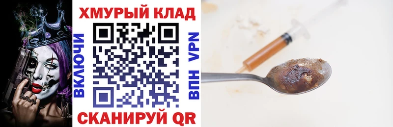 ГЕРОИН хмурый  Купить  Льгов 