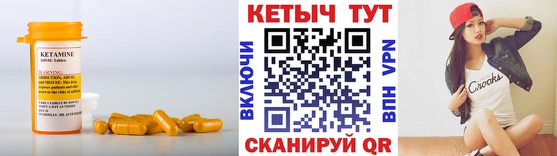 Кетамин VHQ  Купить  Льгов 